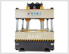200噸罐車(chē)送料板壓制成型液壓機(jī)